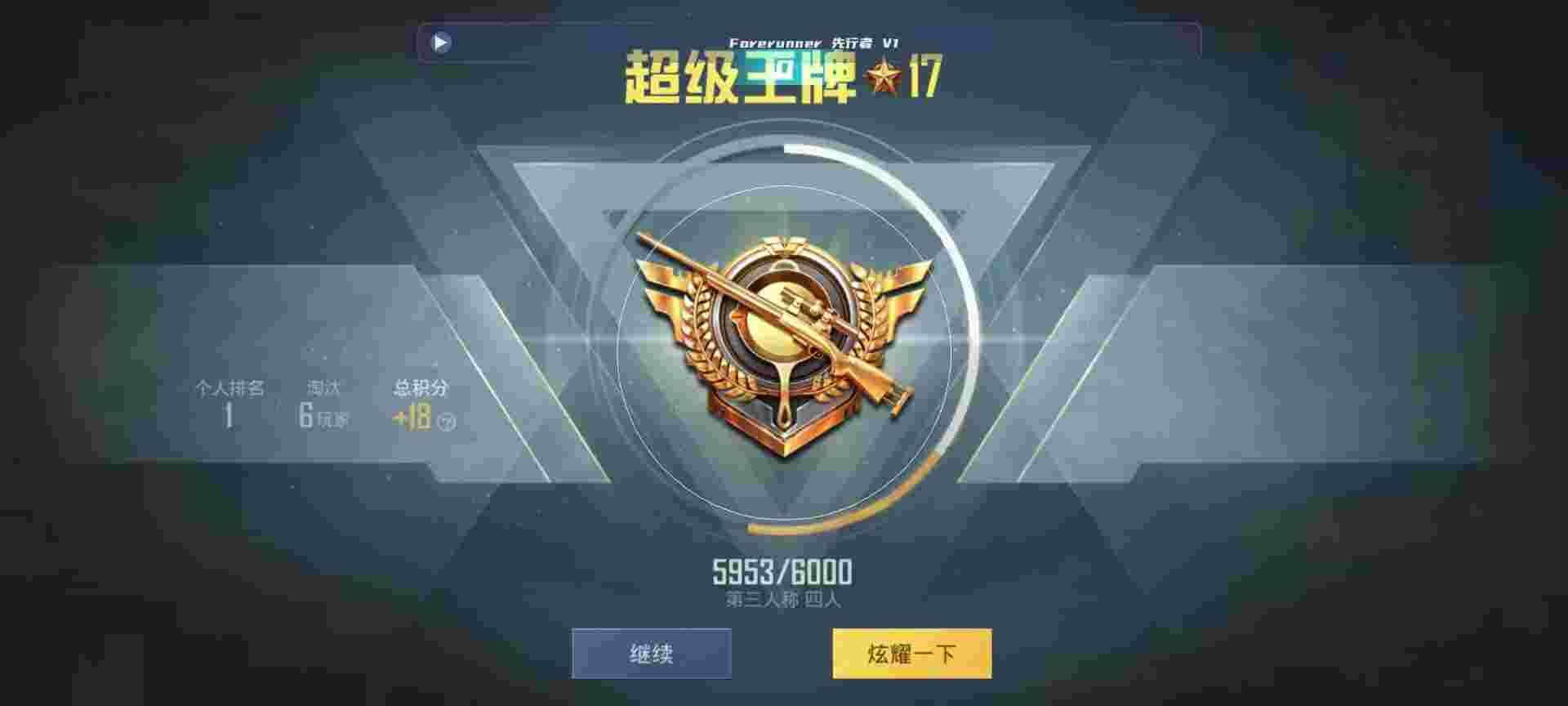 和平精英鸡腿辅助自瞄 - bugƽӢ辅助预览图